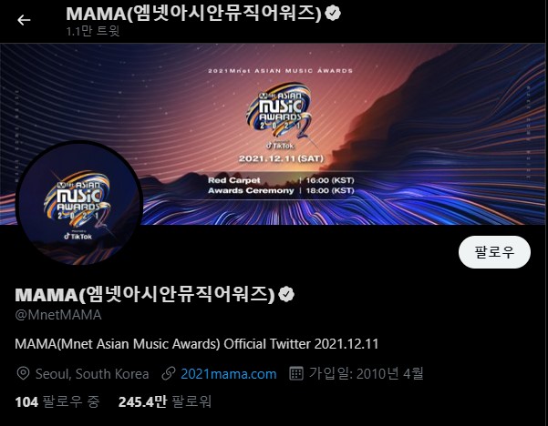  MAMA 뜻, 2021 MAMA 이모저모