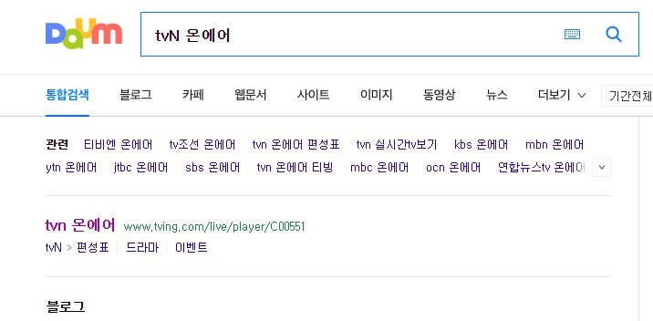 tvN 온에어 검색결과