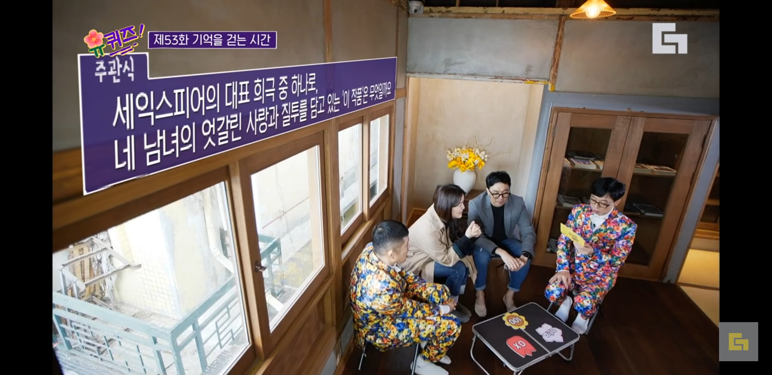  셰익스피어의 4대 비극, 5대 희극