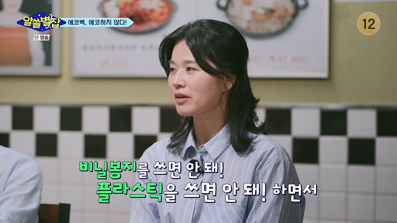알쓸별잡.E06.230908p-NEXT.mp4_20230916_151242.315.jpg