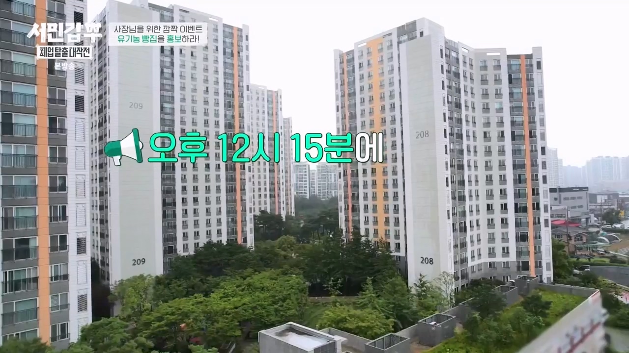 서민갑부 폐업 탈출 대작전.E04.230813p-NEXT.mp4_20230813_142453.695.jpg