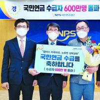  공무원 연금 소득공제