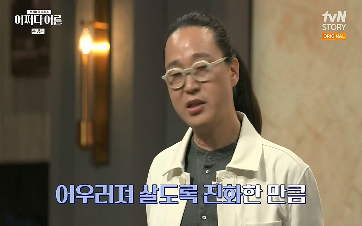 어쩌다 어른.E04.220631p-NEXT.mp4_20220829_204203.746.jpg