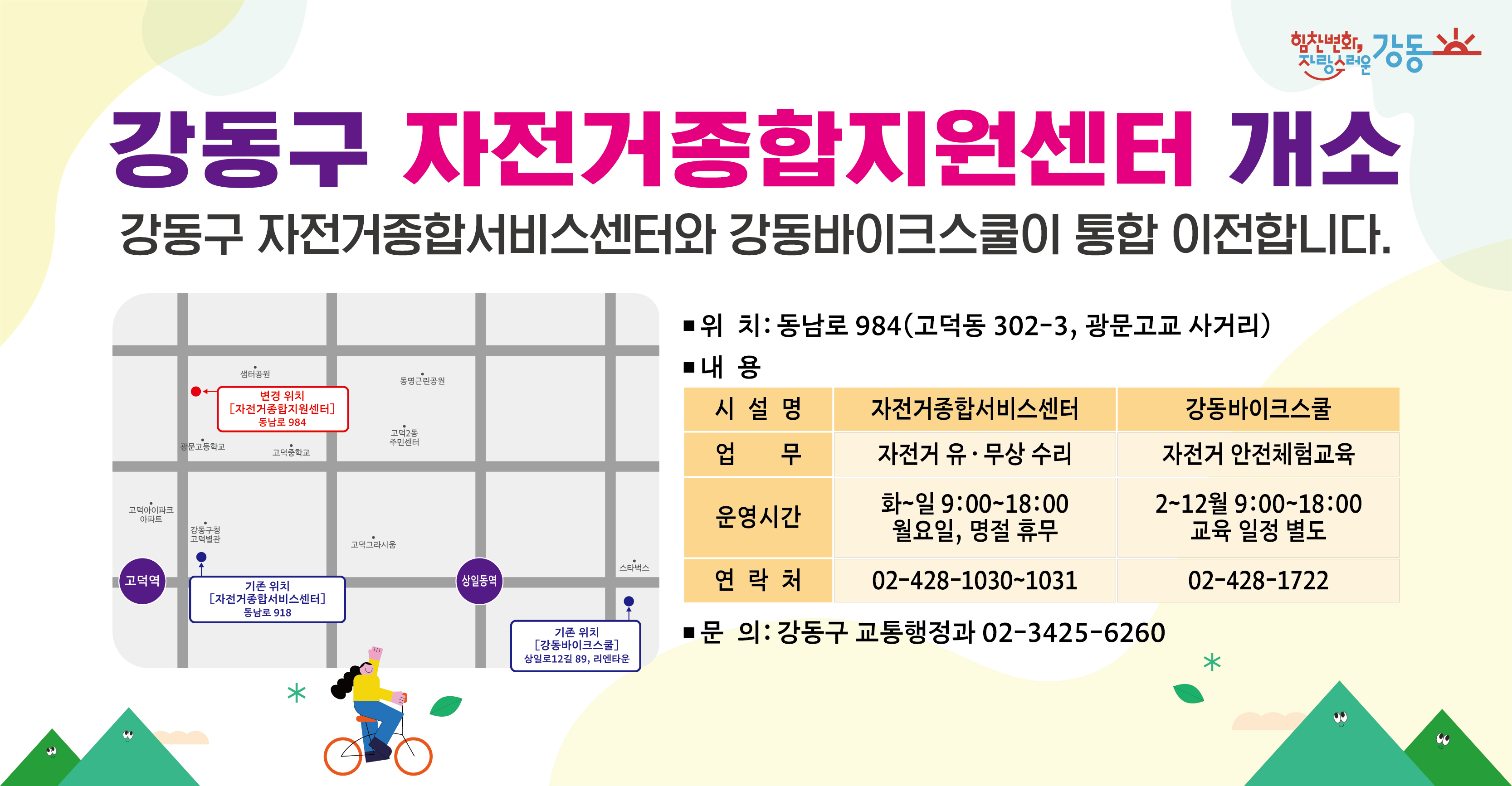 강동종합정비 이미지