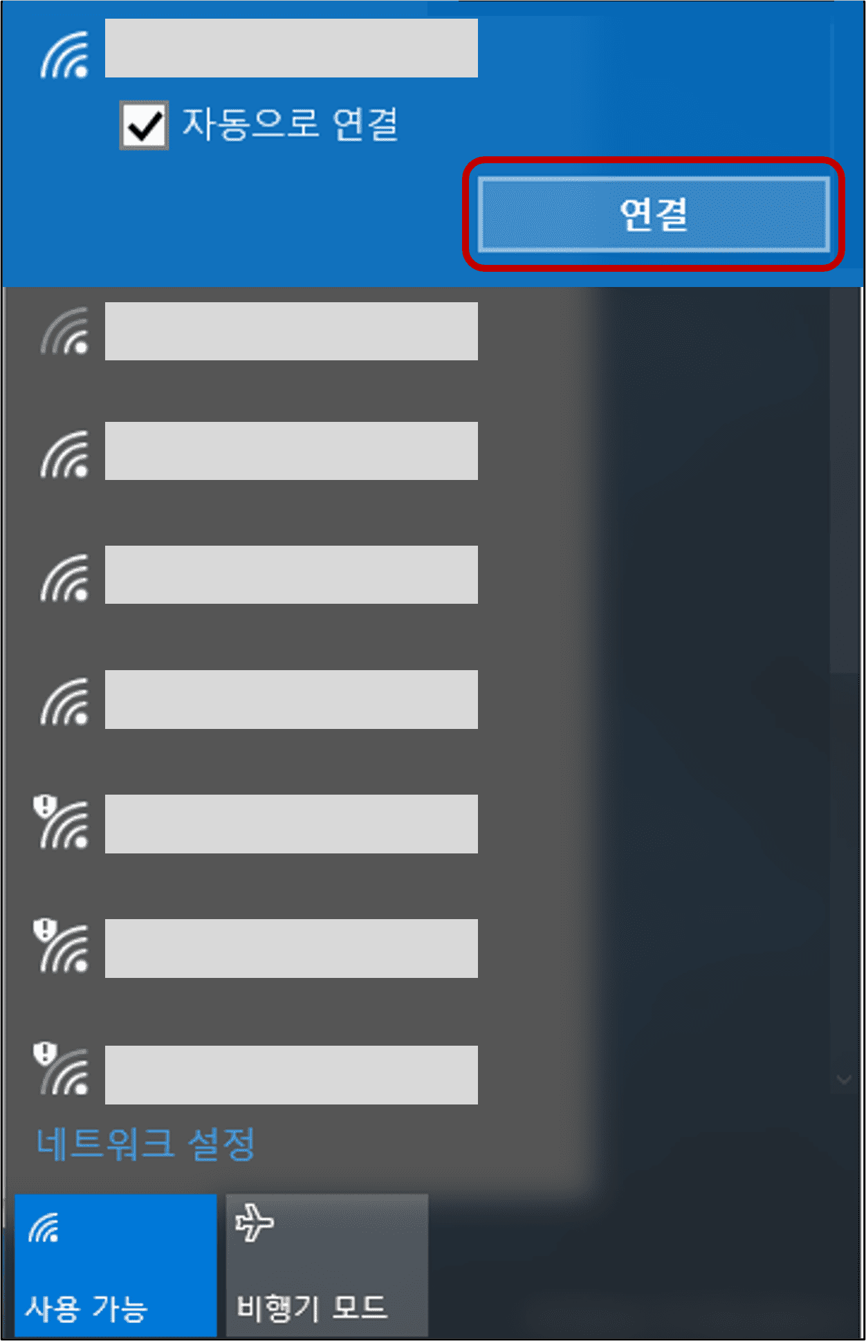 Wi-Fi 연결