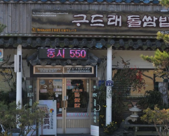 부여 맛집 13