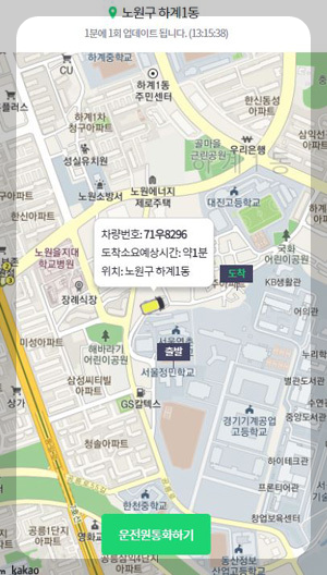 서울 장애인 콜택시 앱 사용방법 자세히 보기3