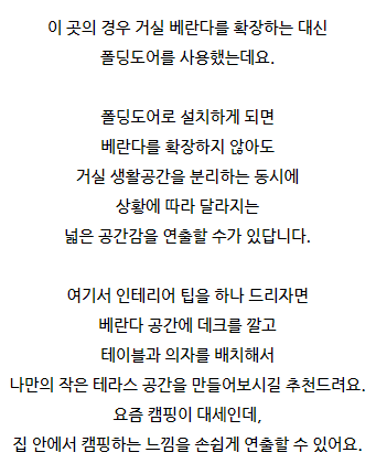 아파트 인테리어 2,3,40평 대 5
