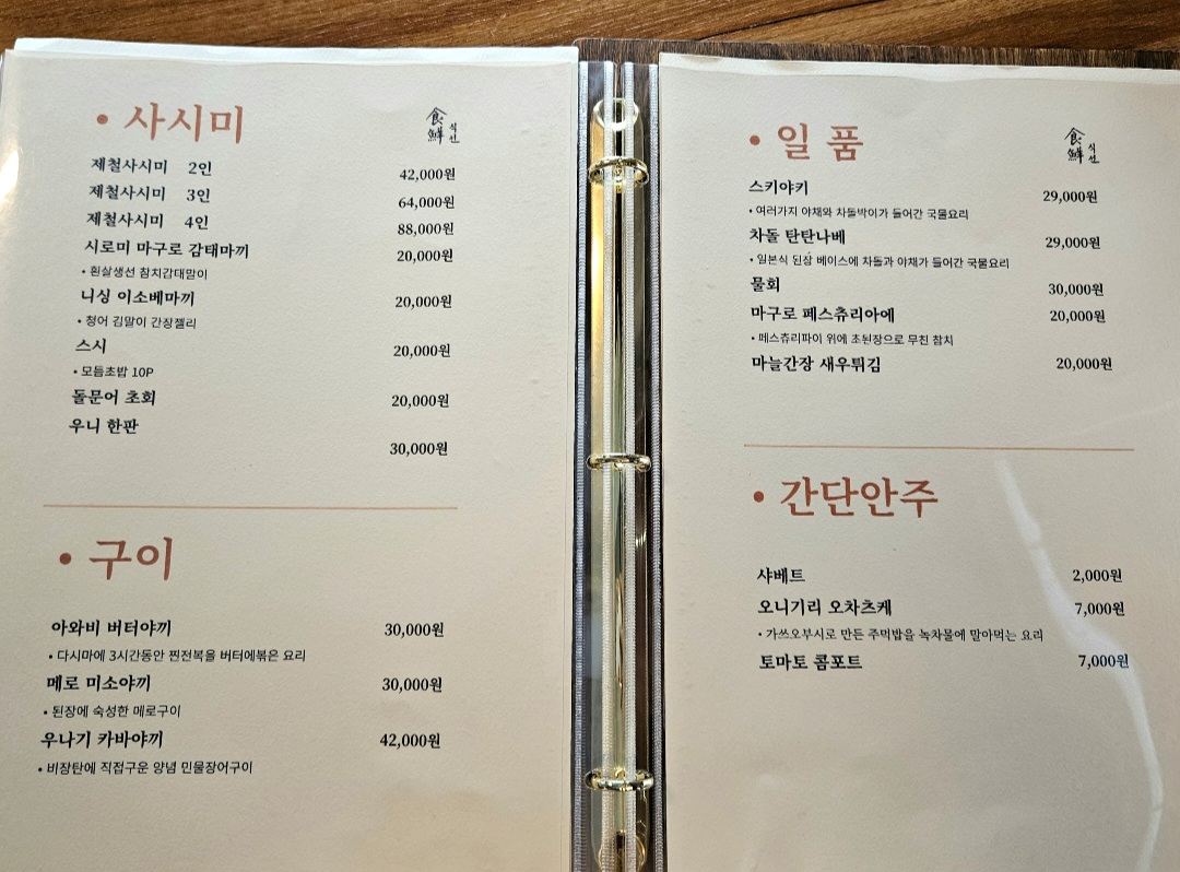 식선 메뉴