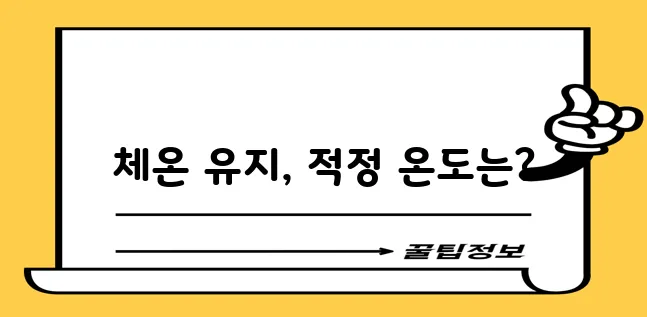 강아지 목욕 온도 규정 건강하고 안전한 목욕이 중요합니다!