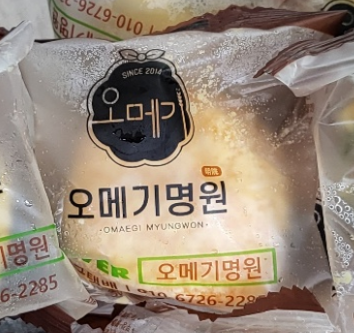 감귤 오메기떡