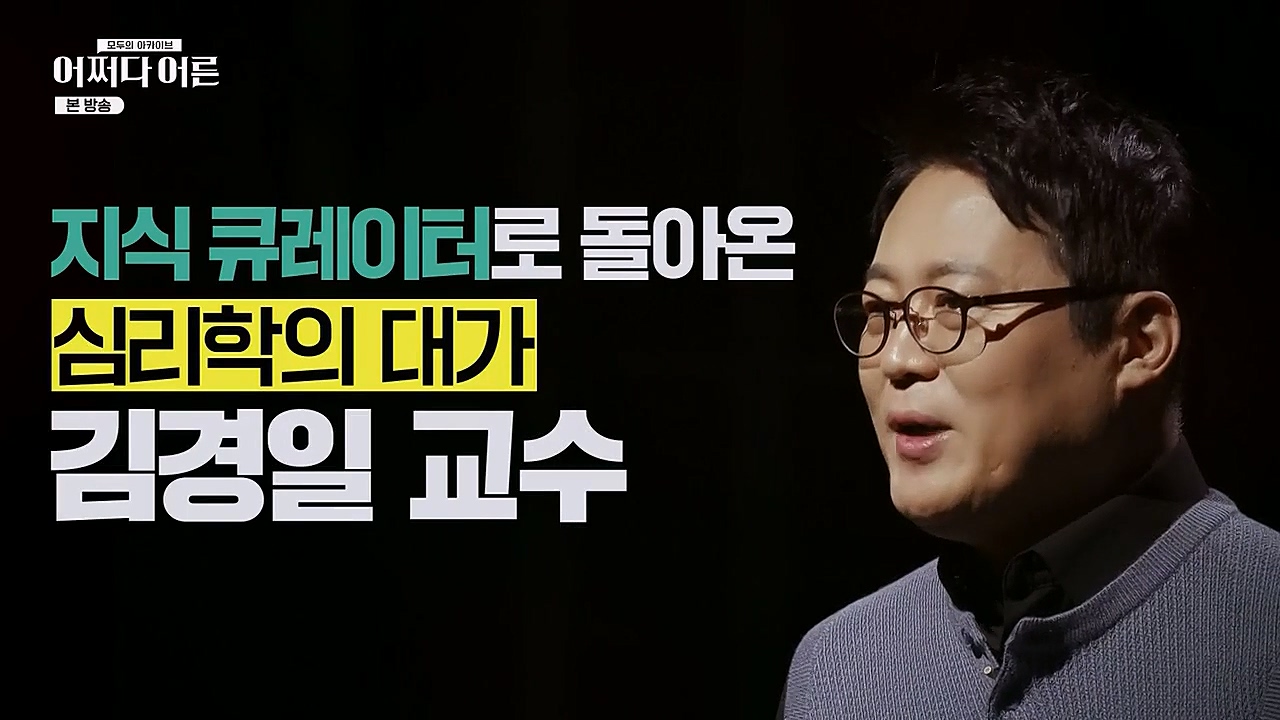 어쩌다 어른.E17.230132p-NEXT.mp4_20230319_184247.044.jpg
