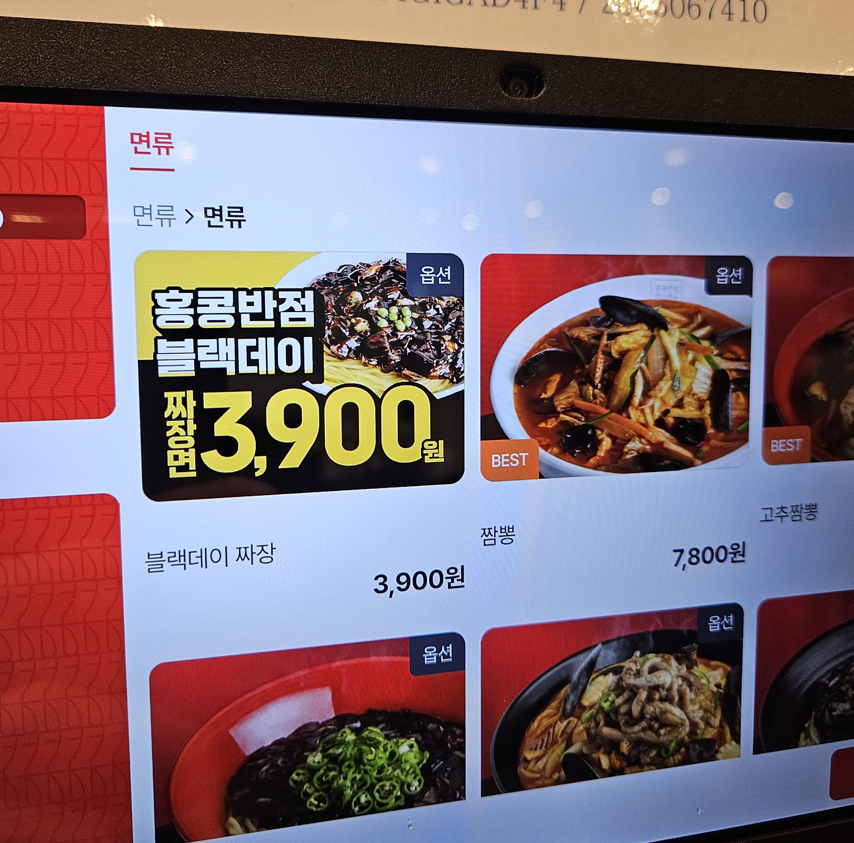 홍콩반점 이미지