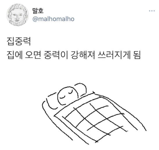  집중력 진짜 의미