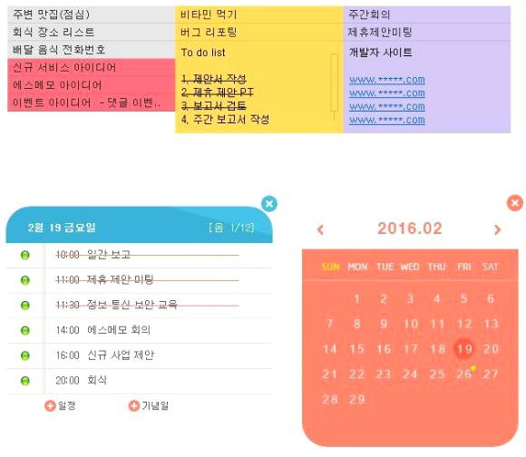 윈도우10 포스트잇