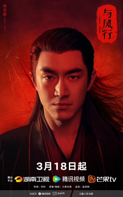 여봉행(与凤行) 행지역 임경신