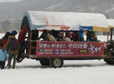 양평 수미마을