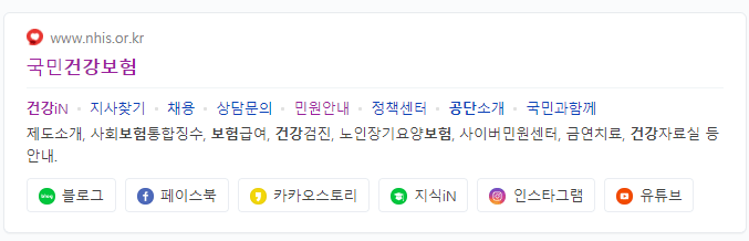  본인부담금 환급금 신청 - 조회 신청서 인터넷 발생안내 정리