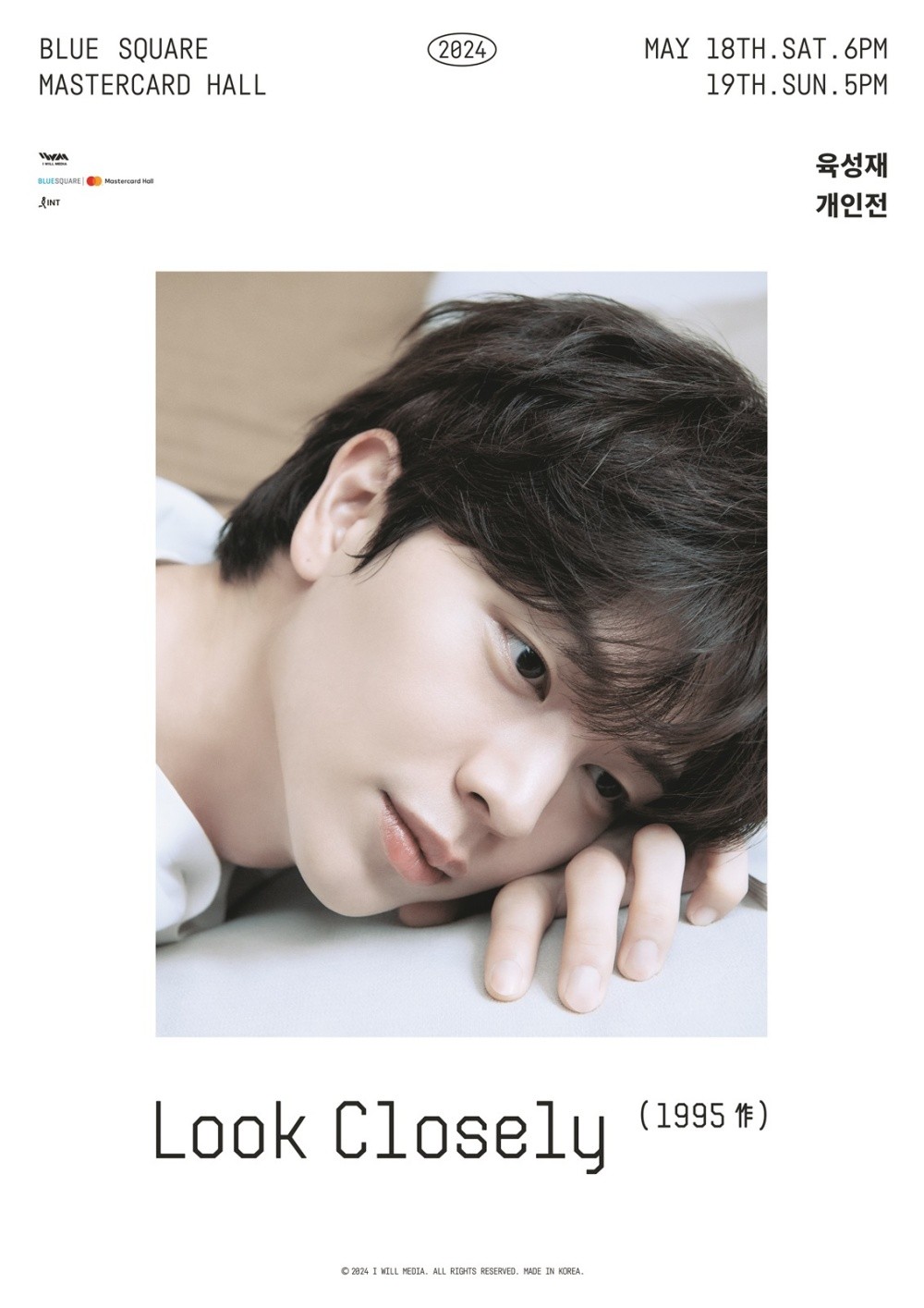  육성재 개인전 팬미팅 2024 예매 예약 인터파크 티켓 #1