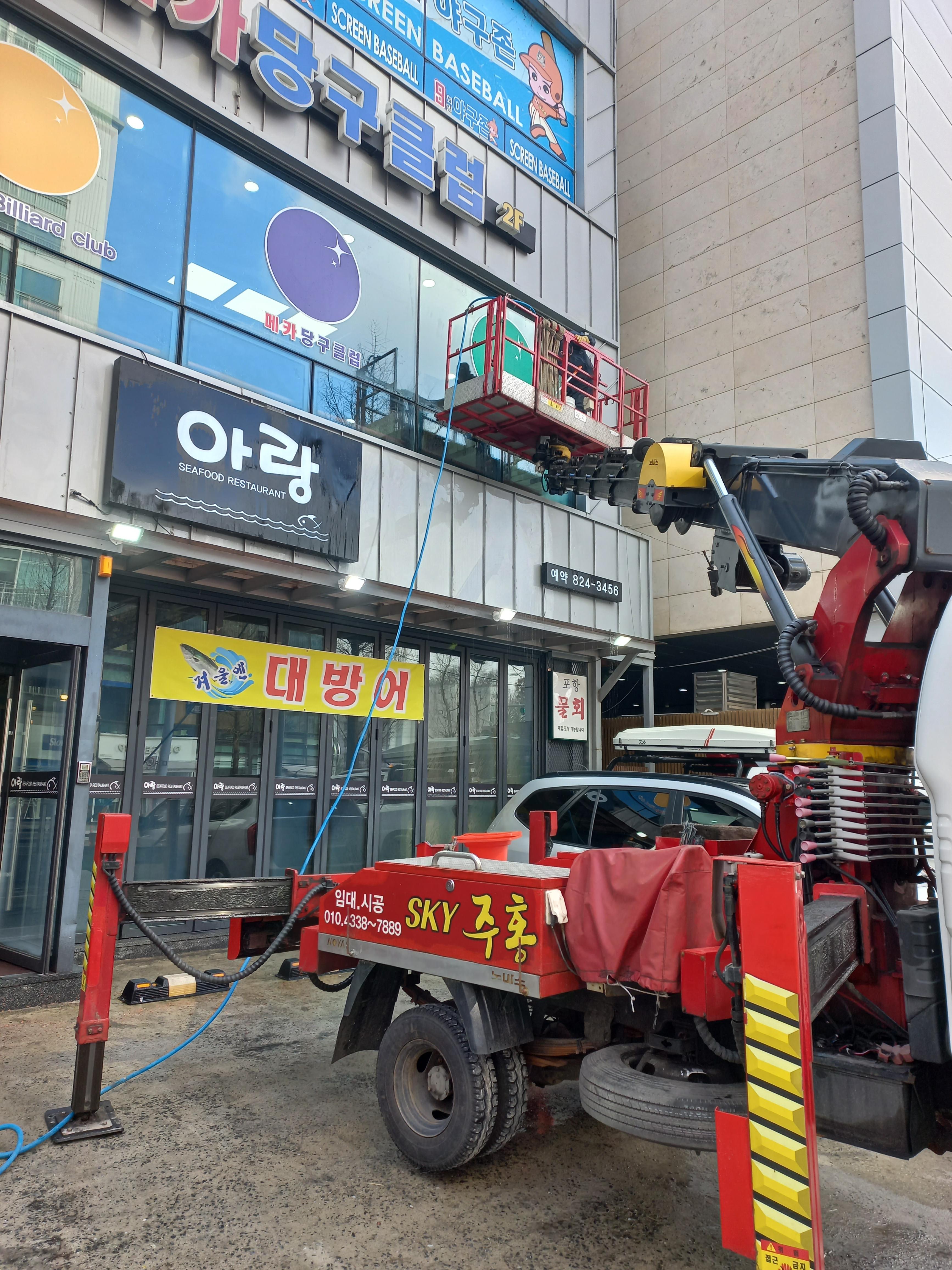 스카이당구클럽 이미지