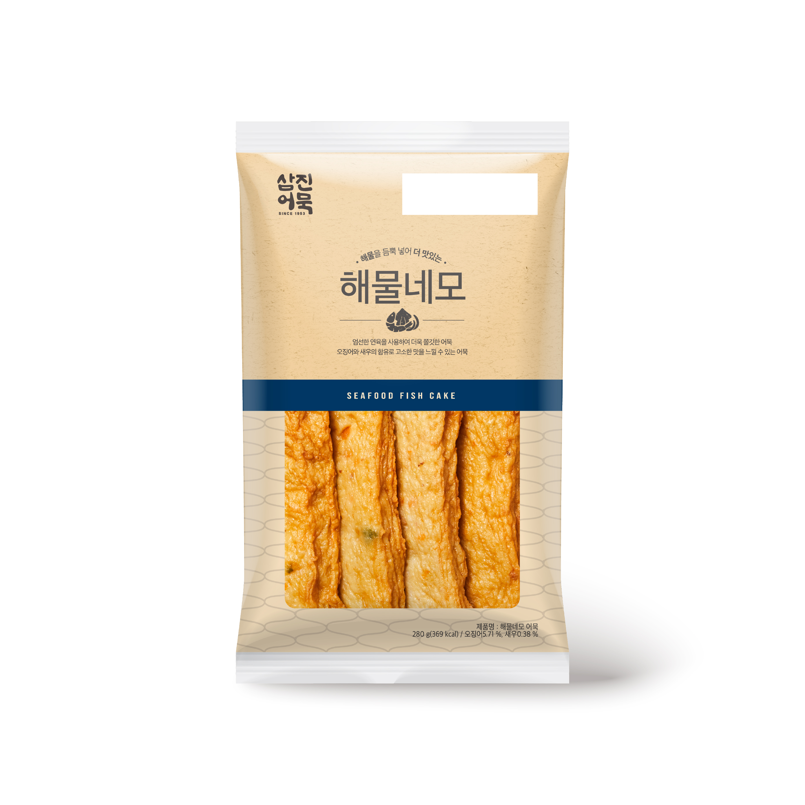 해물네모