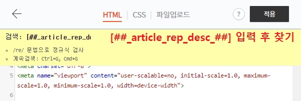 티스토리블로그-스킨편집-html편집화면