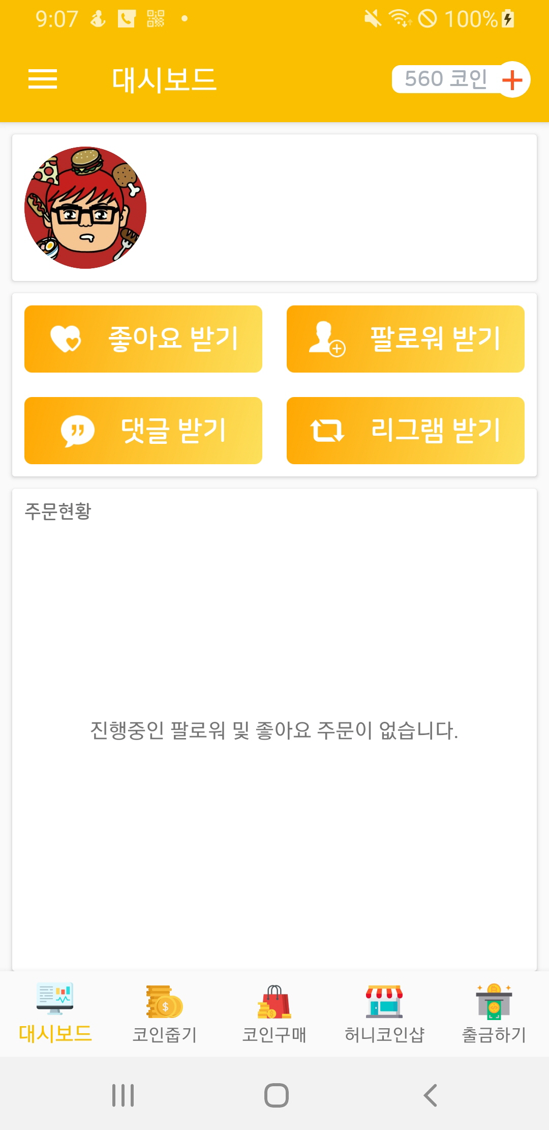  지빈파파의 가족과 음악 이야기