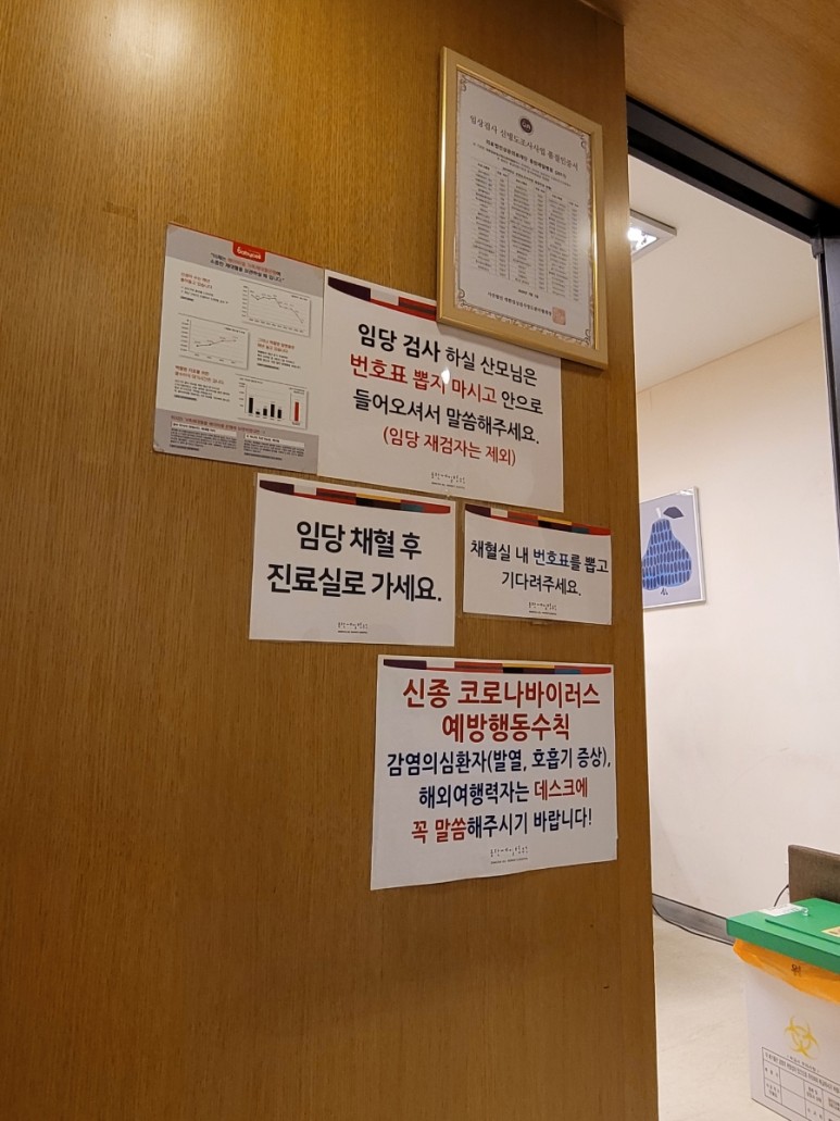 동탄제일병원 임신부 임신성 당뇨 재검사 리뷰, 확진 수치와 통과 기준 12