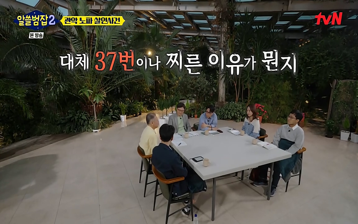 알쓸범잡 2.E15.220425p-NEXT.mp4_20220425_185026.481.jpg