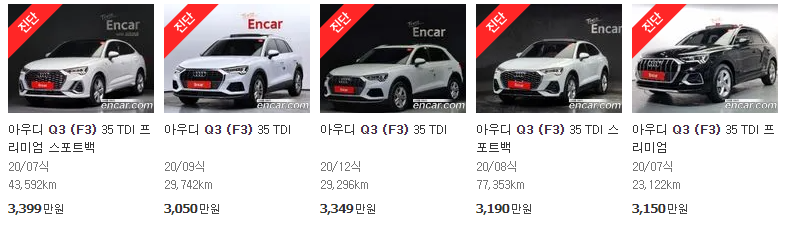 아우디 Q3(F3) 중고차 시세