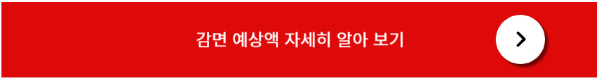 수도요금 계산 및 조회