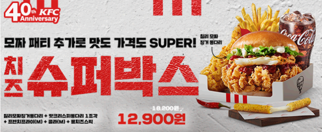 치즈슈퍼박스