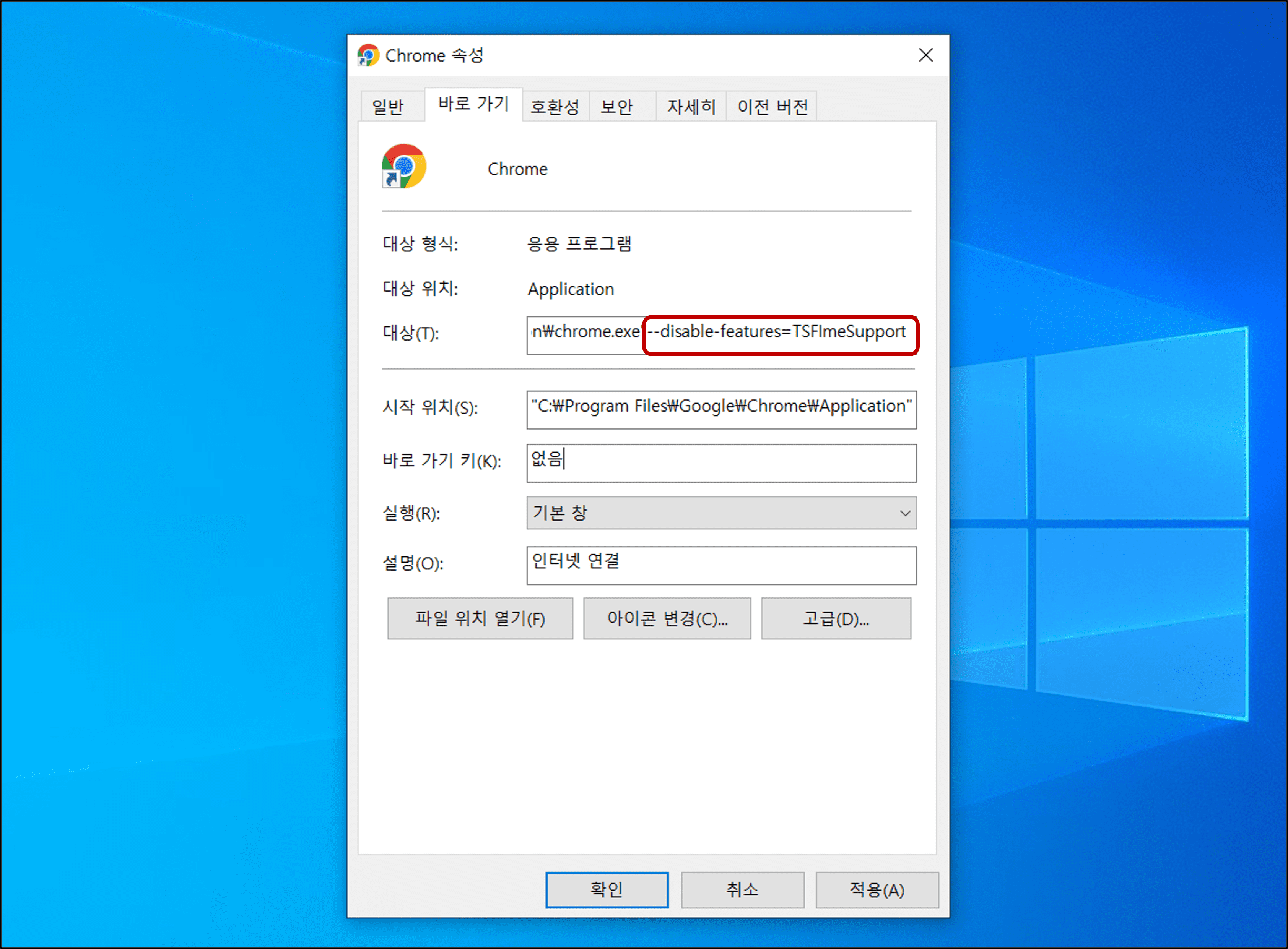 크롬-대상-수정