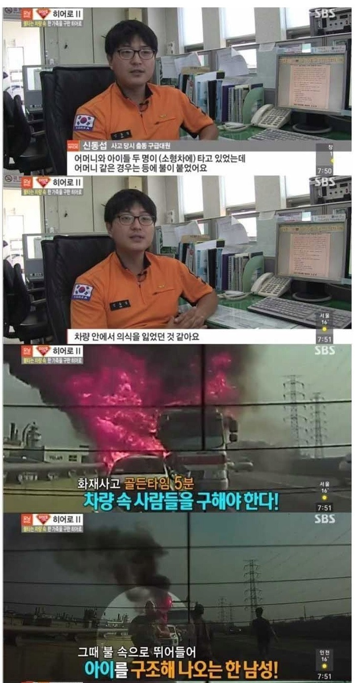 “딸 같아서 그랬다” 레전드 사건 ㄷㄷㄷ 3