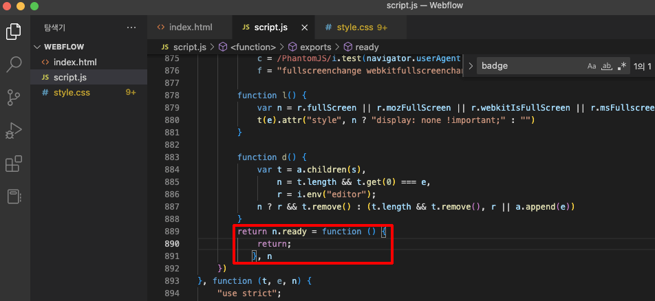 webflow 배지 코드 수정