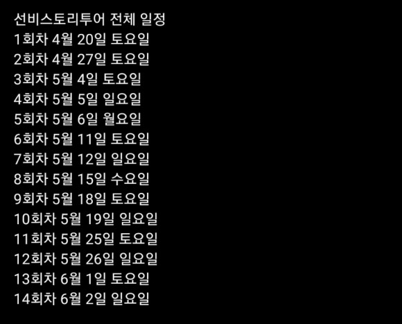 스토리투어 이미지