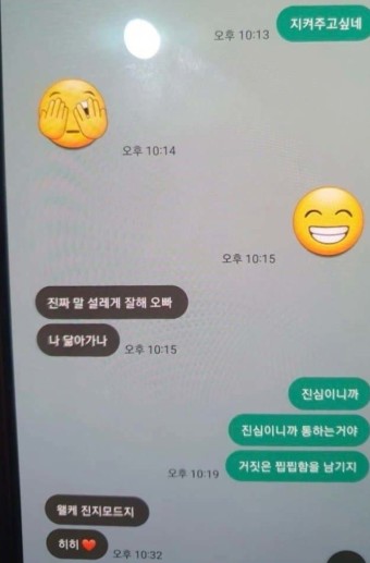 백석대 교수 불륜 사건9