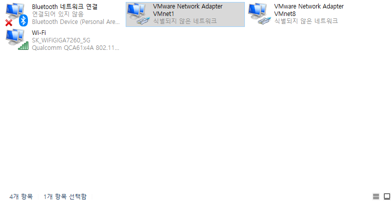 윈도우11 IP 설정 변경 하는 방법 4가지 캡처8