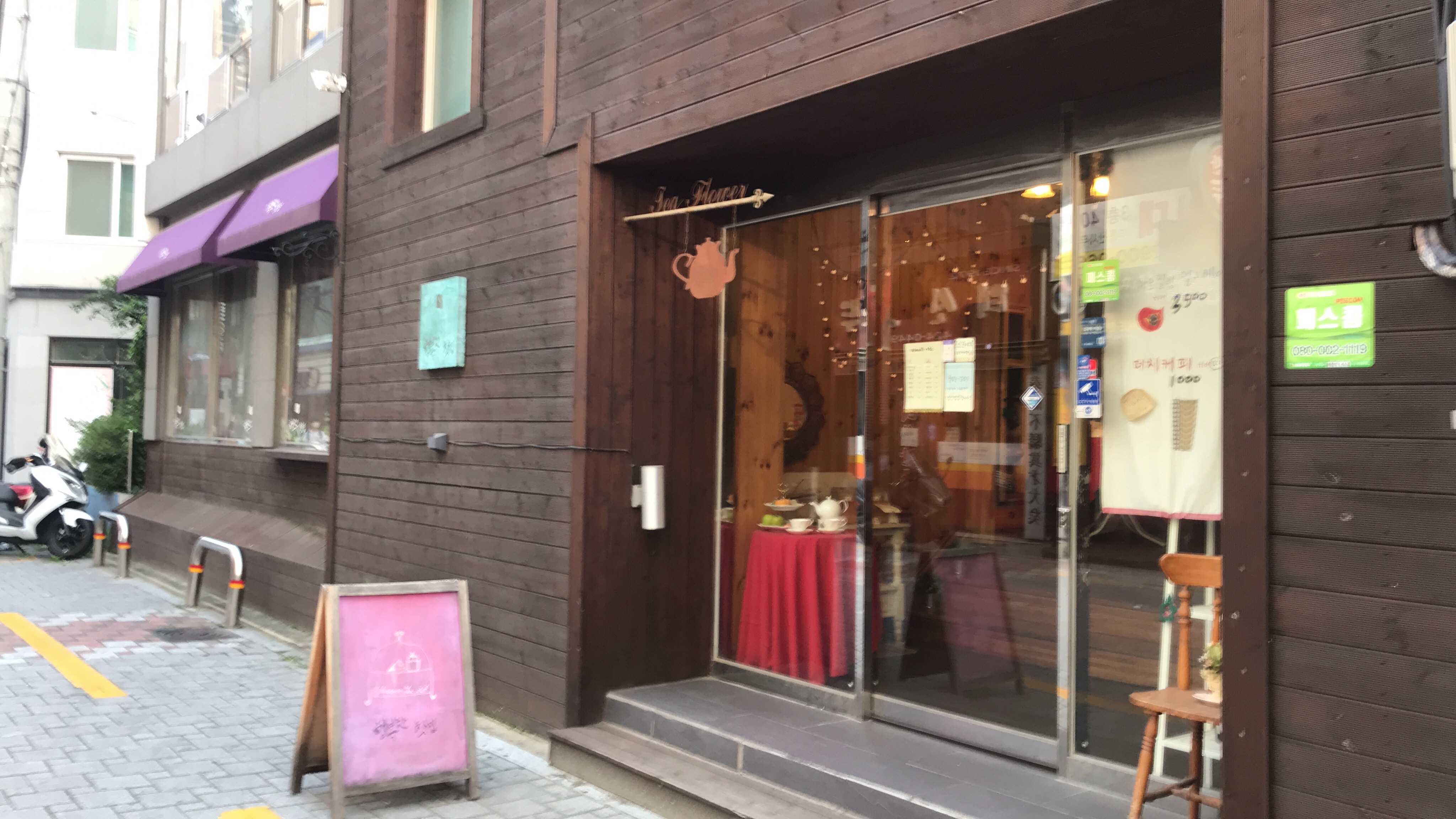  동성로 밀크티 맛집, 행복한 찻집