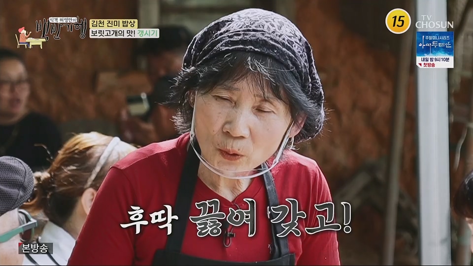 식객 허영만의 백반기행.E204.230623p.H264-F1RST.mp4_20230624_164313.083.jpg