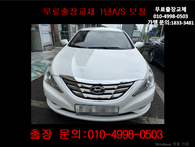  구월동배터리 YF소나타밧데리 무료출장교환_XP80L