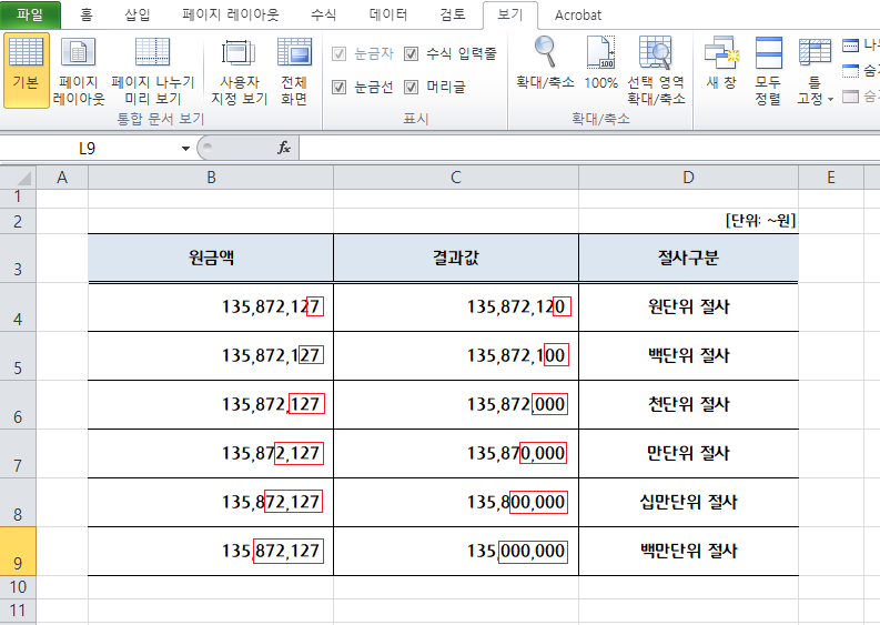 엑셀단위백만원