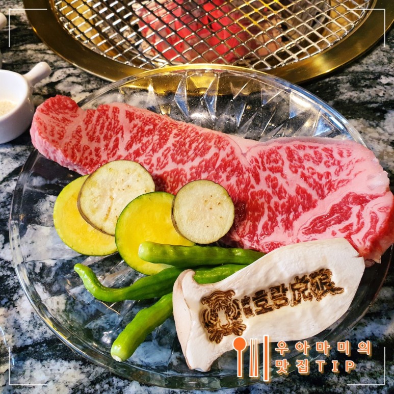 끝내주는 고기집 숯불호랑 회식장소로 딱일듯 서울대입구역 맛집 한우 맛이 13