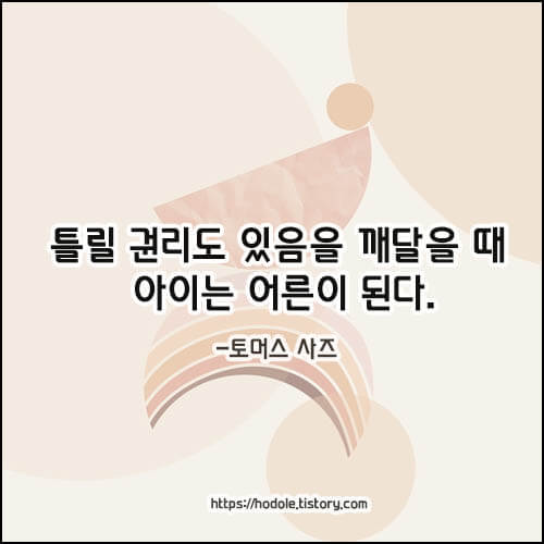 행복해지는-한줄-글귀