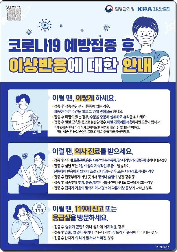 코로나 백신 부작용 복통 화이자 백신 부작용 8