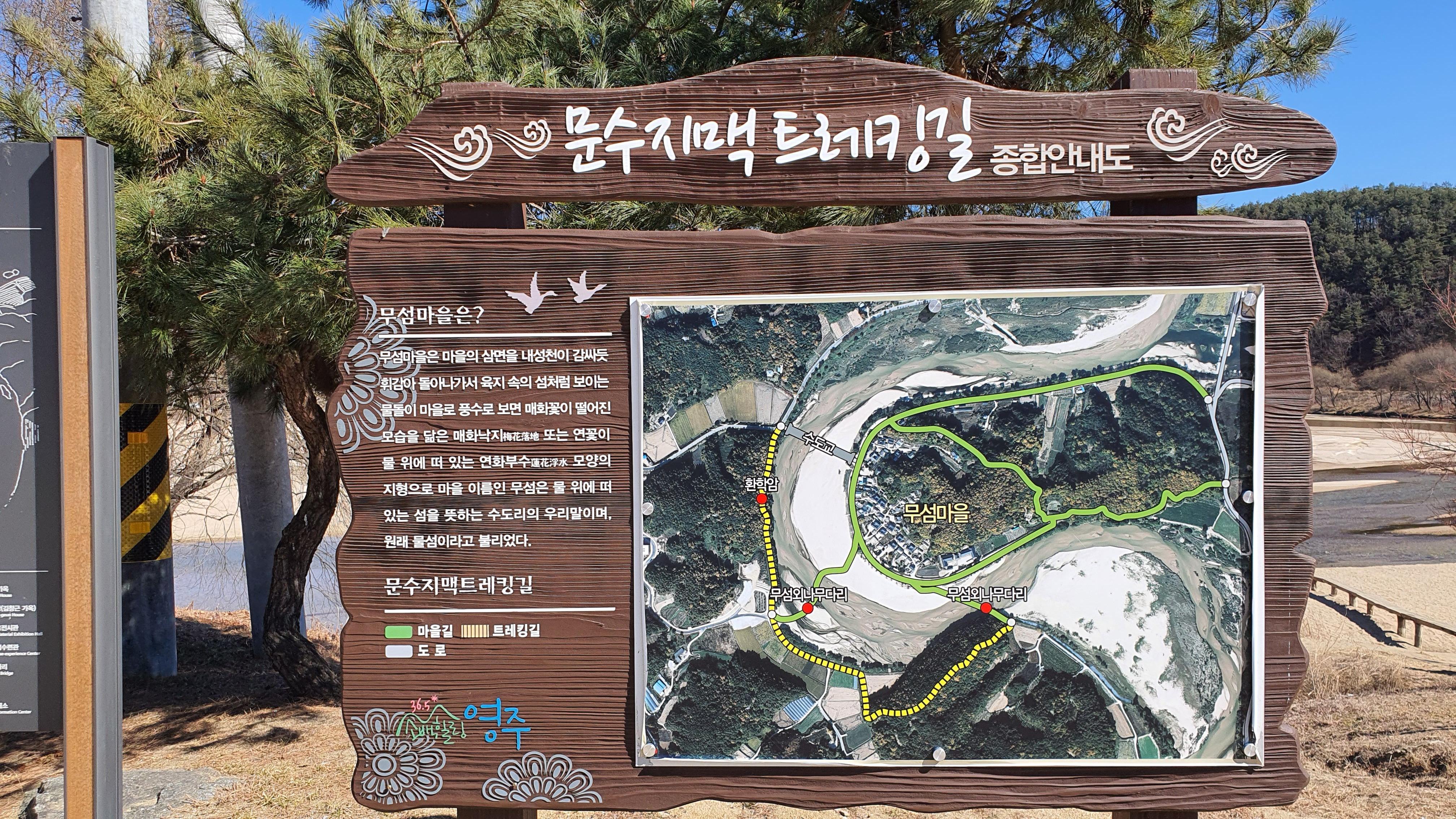 문수지맥 트레킹 길 종합안내도