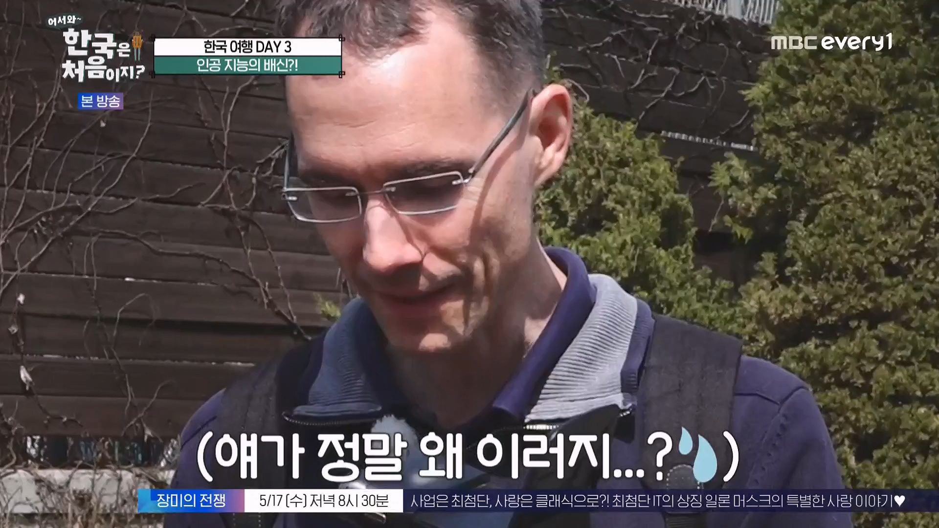 어서와 한국은 처음이지 시즌2.E262.230511p-NEXT.mp4_20230512_202133.767.jpg