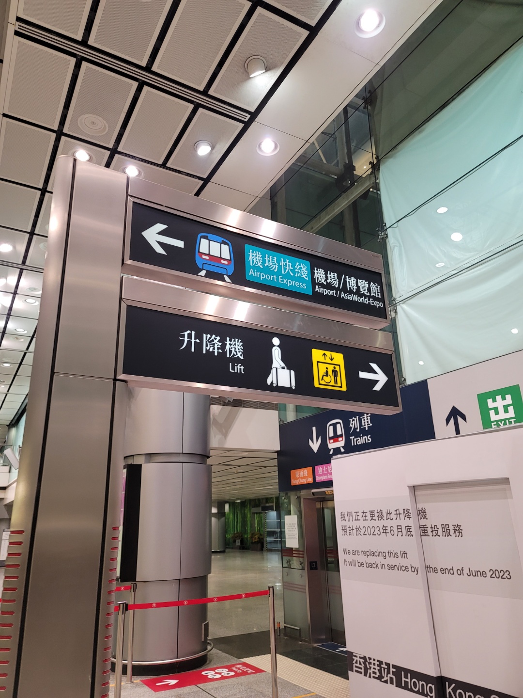 홍콩역 공항철도