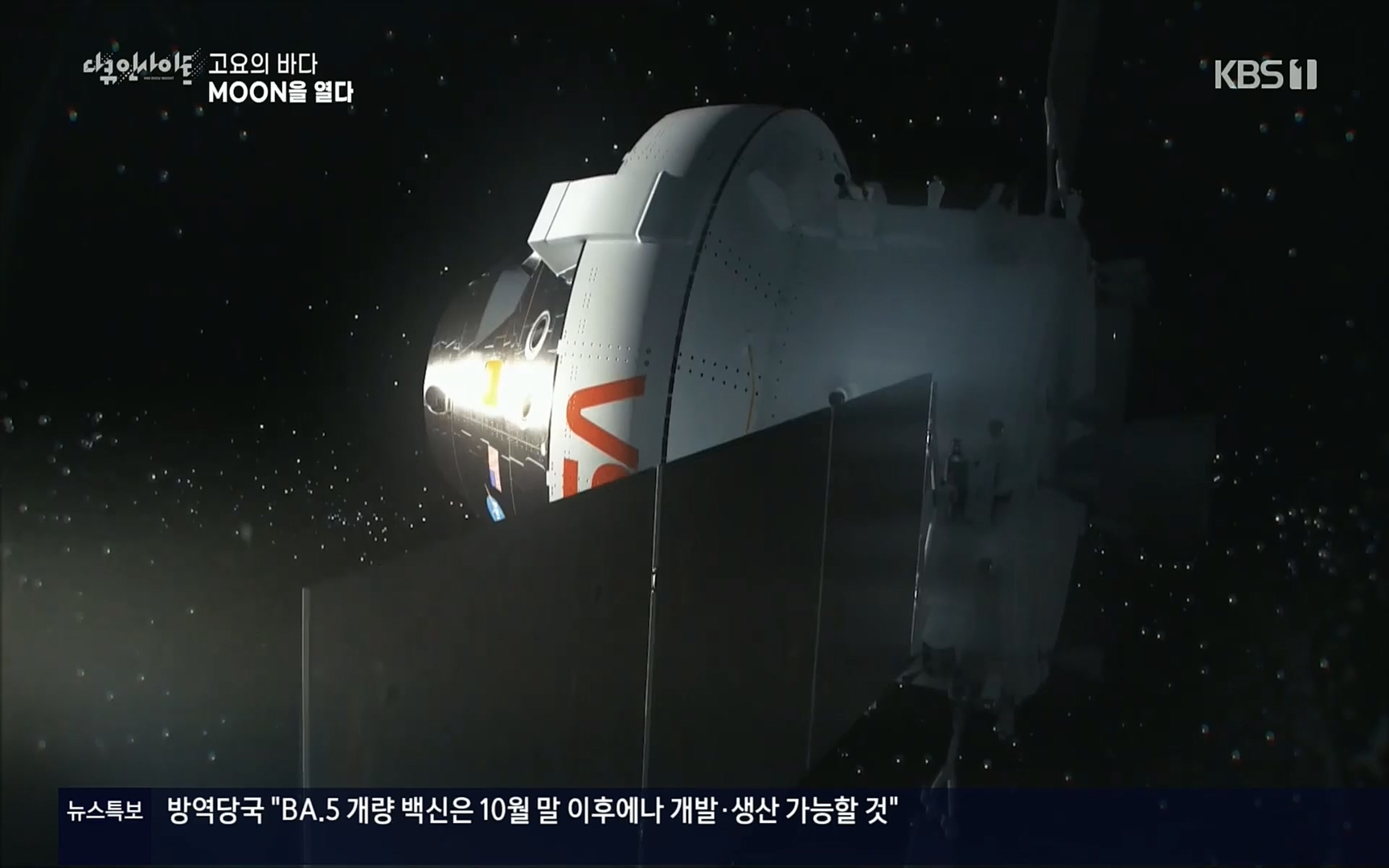 다큐 인사이트.E118.220728p.H264-F1RST.mp4_20220729_212213.870.jpg