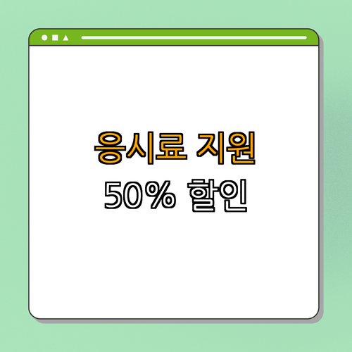 1호선 월계역 청년 국가기술자격시험 응시료 지원 📚 ｜ 응시료 절감 혜택 ｜ 50% 할인 지원 ｜ 신청 방법 안내 ｜ 총정리